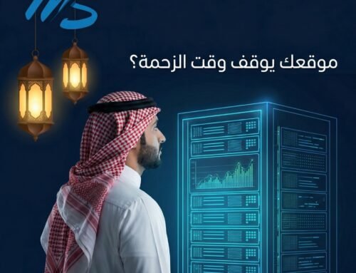 الدليل الشامل: كيف تجهز سيرفرات موقعك ومتجرك الإلكتروني لضغط زوار العيد؟